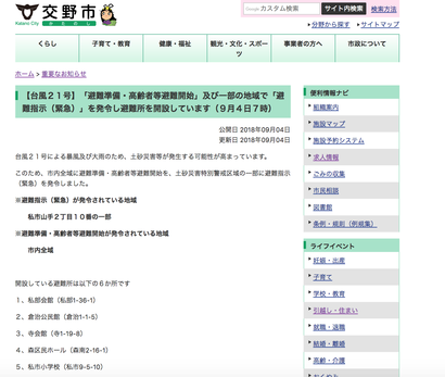 スクリーンショット 2018-09-04 12.15.52