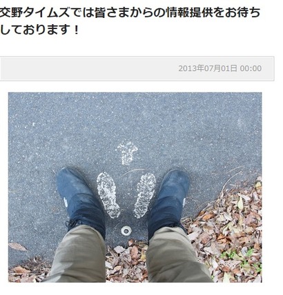 情報提供はこちら！