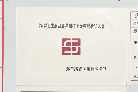 はま寿司 20250719-5