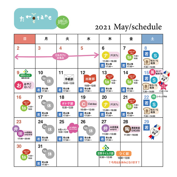 カレンダー202105月01-01