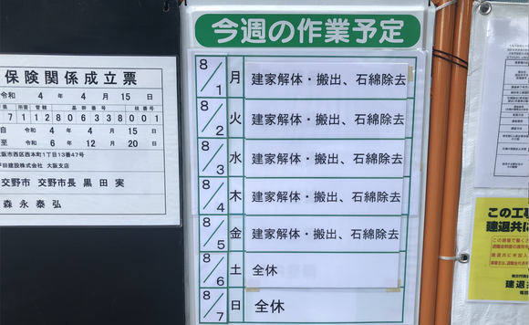 スクリーンショット 2022-08-14 0.37.06