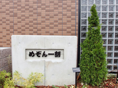 PA054555
