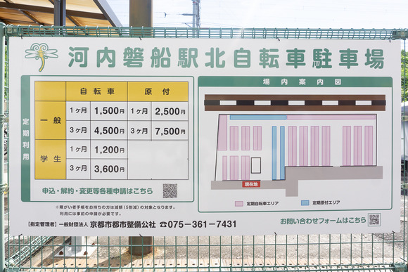 河内磐船駅北自転車駐車場 20240717-3