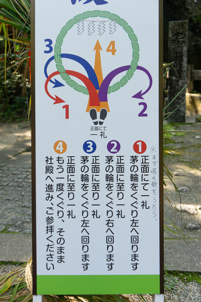 磐船神社 20250628-9