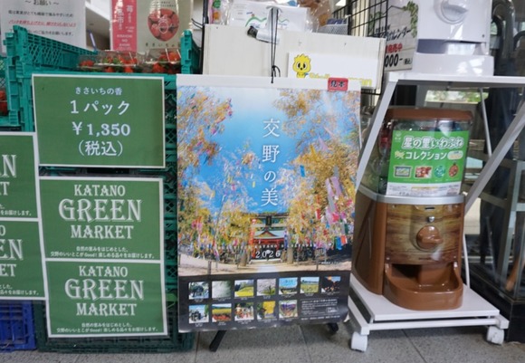 交野の美カレンダー2026-1