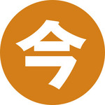 今