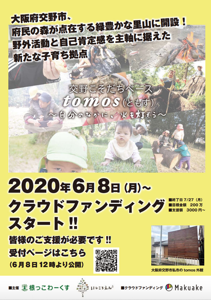 スクリーンショット 2020-06-07 23.47.13