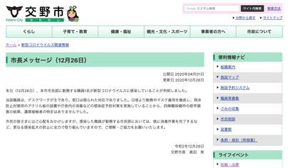 スクリーンショット 2020-12-27 23.01.06