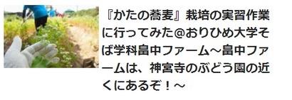 交野おりひめ大学