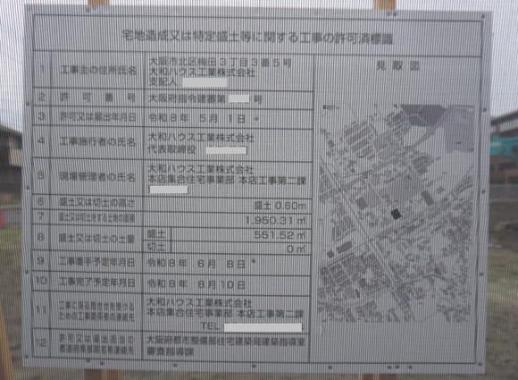 森北 集合住宅 20260614-7