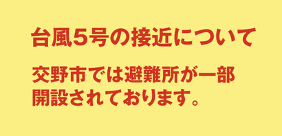名称未設定56