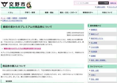 スクリーンショット 2019-10-02 0.08.11