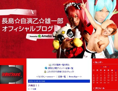 オフィシャルブログ