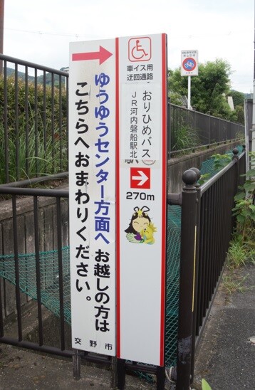 河内磐船駅 車いすルート-14