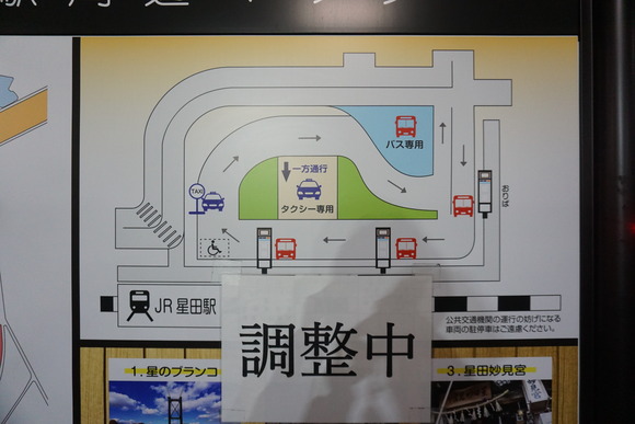 京阪バス 20260420-5