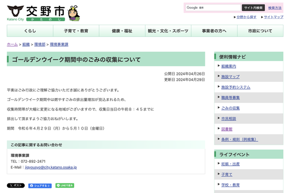 スクリーンショット 2024-04-30 10.52.35