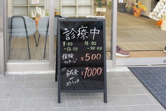 つなぐ鍼灸整骨院 20250317-9