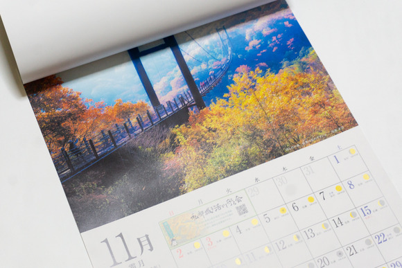 交野カレンダー 20241212-21