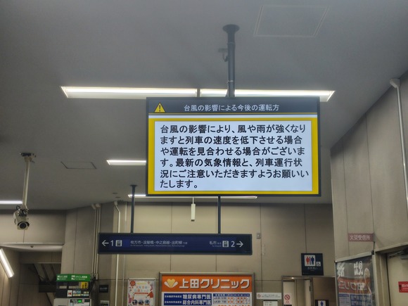交野市駅前 20260602-5