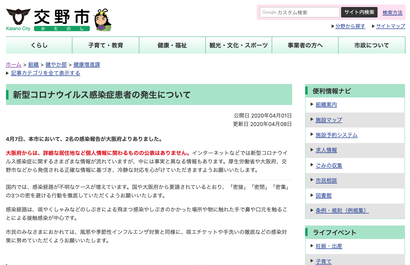 スクリーンショット 2020-04-08 21.46.23