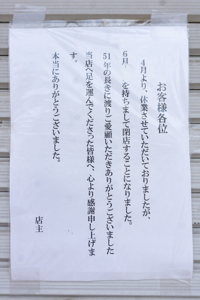 福すし 20250621-4