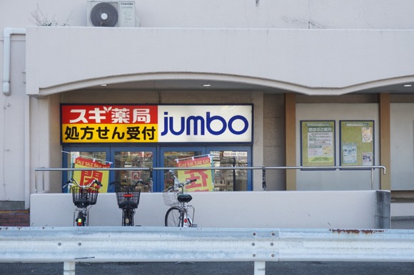 スギ薬局 交野店 閉店-2