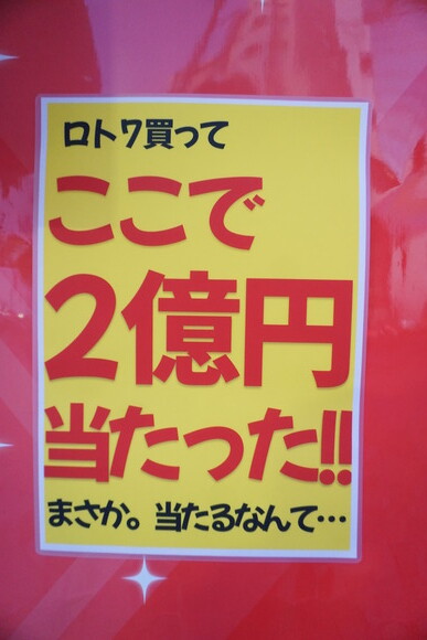 ロト7-20260509-3