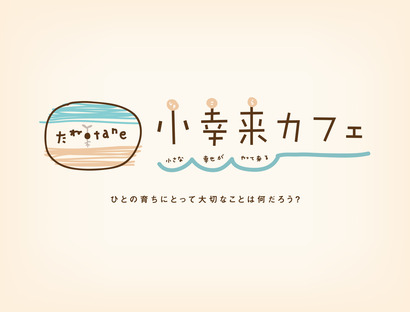 0_しょこらカフェ03