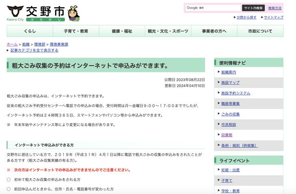 スクリーンショット 2024-04-11 1.06.04