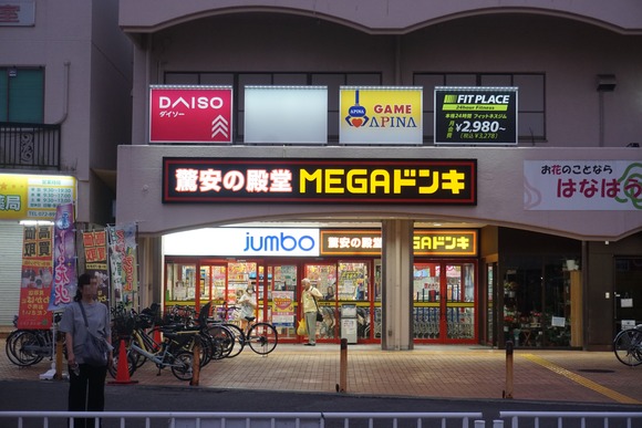 MEGAドン・キホーテ 20260613-2