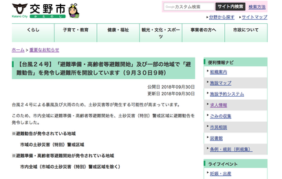スクリーンショット 2018-09-30 10.45.43
