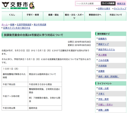 スクリーンショット 2018-09-29 11.43.38