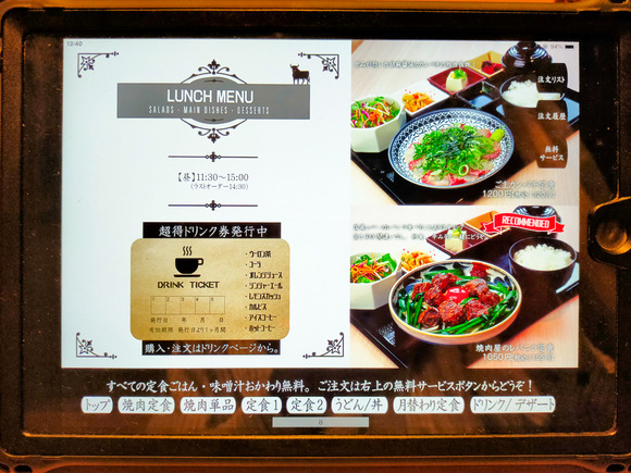 本日のおすすめ交野店 20240716-19