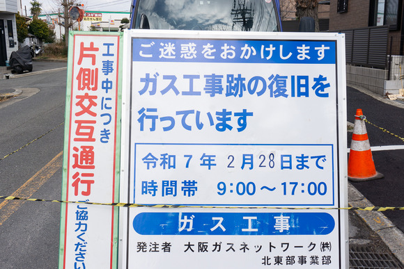 倉治 ガス管工事 20250214-7
