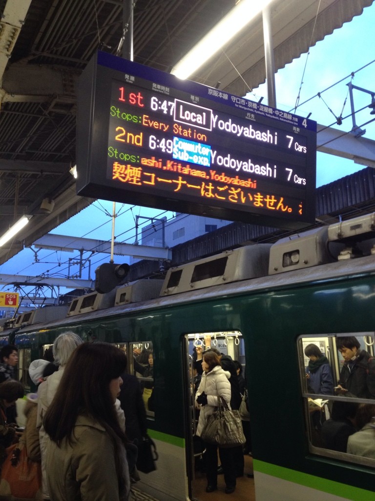 人身 京阪 電車