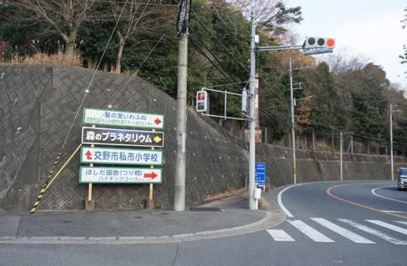 星の里いわふね 看板-1