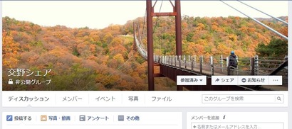 交野シェア