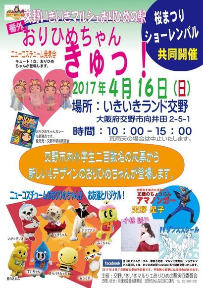 17952020_244160006058672_8593735403681260005_n