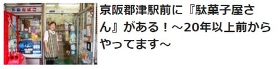 駄菓子屋くうちゃん