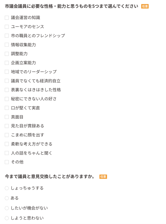スクリーンショット 2023-08-20 23.44.44