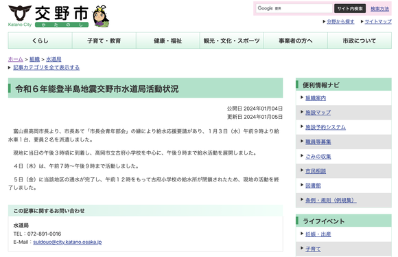 スクリーンショット 2024-01-17 1.41.07