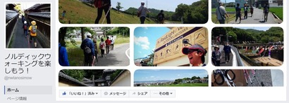Facebookページ