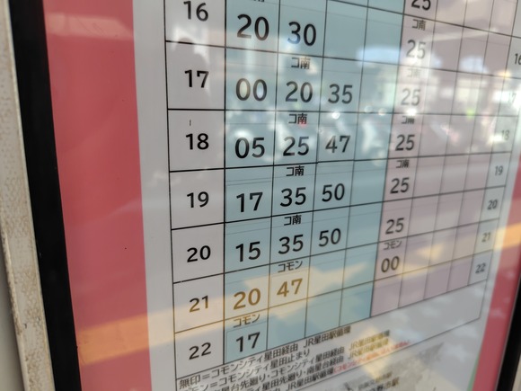 おりひめバス 新時刻表