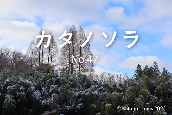 0_カタノソラフォーマット_アー