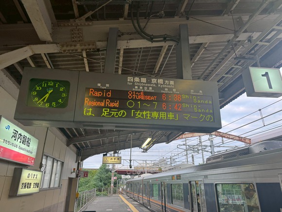 うれしート 河内磐船駅