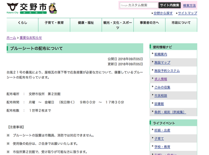 スクリーンショット 2018-09-05 23.55.16