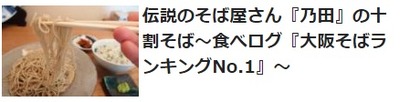 乃田