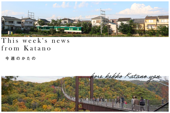 今週のかたの2023