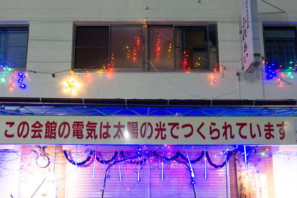 妙見坂自治会館 20241215-16