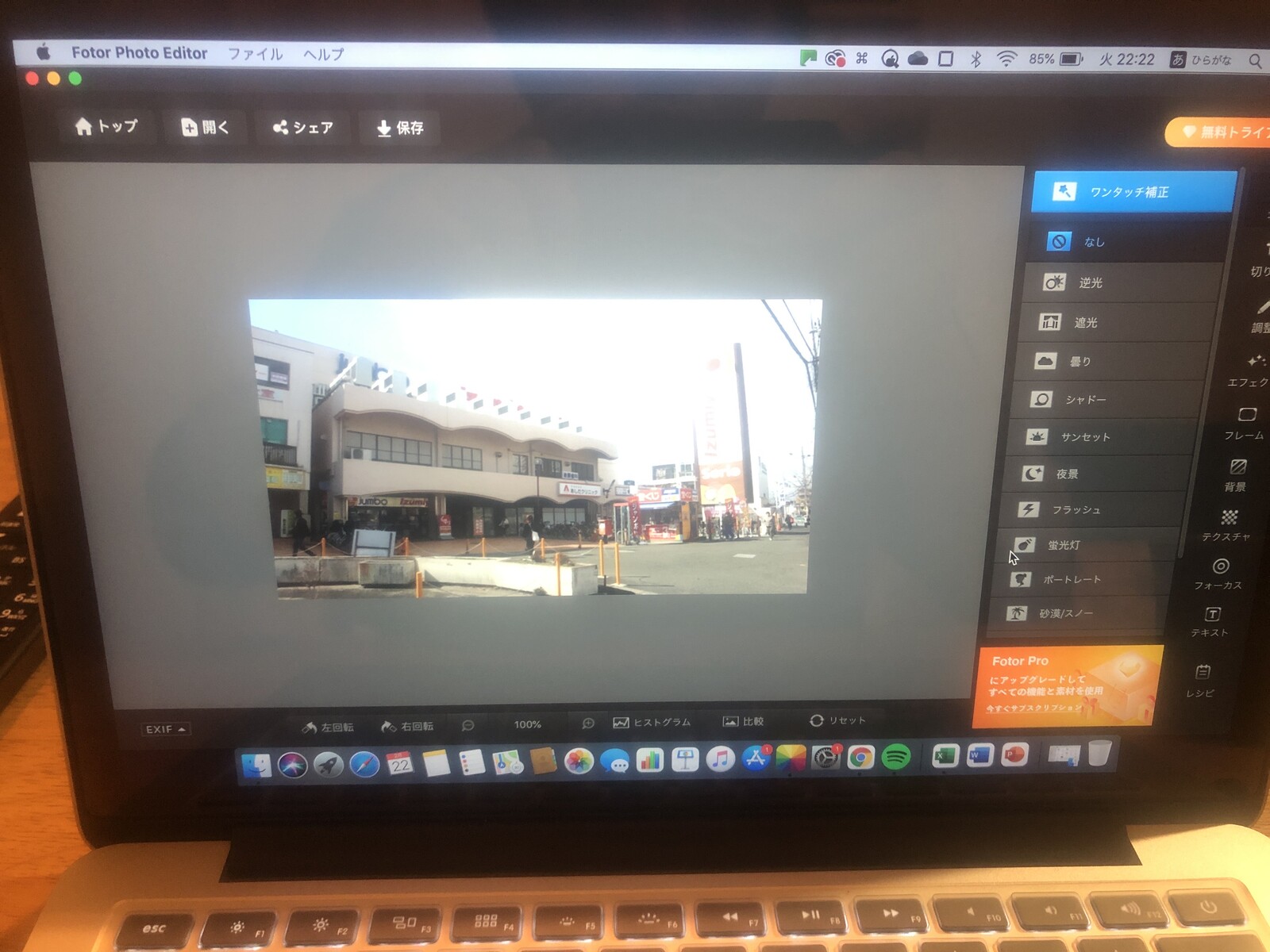 2022年2月22日22時22分22秒、その瞬間、交野タイムズの場合